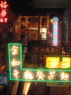 台場小香港