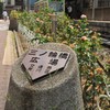 三ノ輪橋駅にて