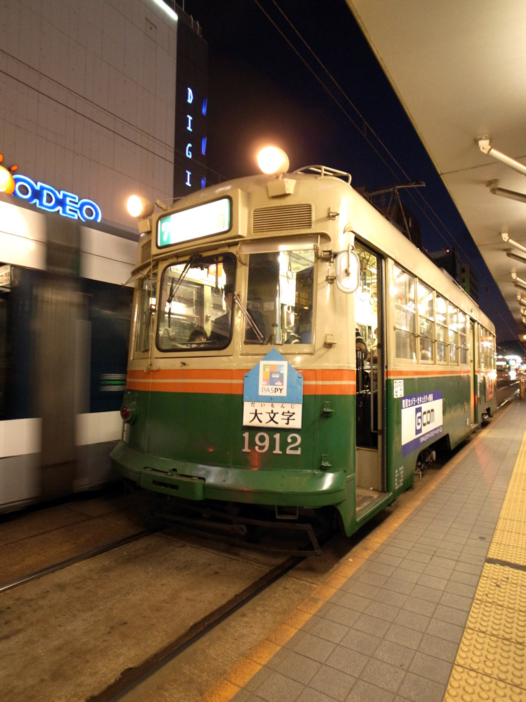 いいまち、いい足