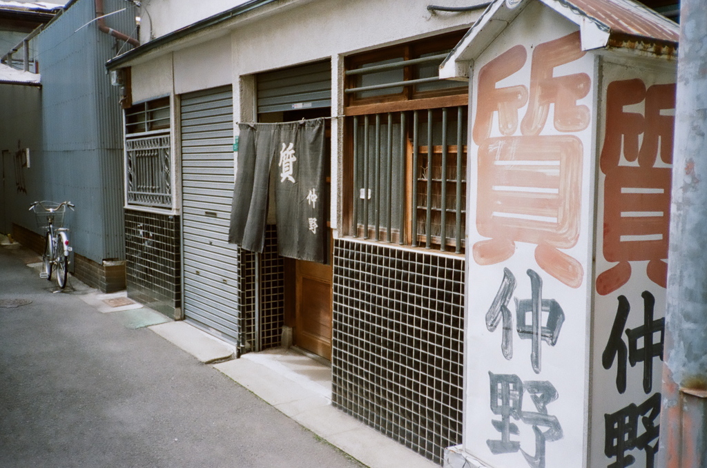 質屋