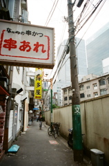 裏通り