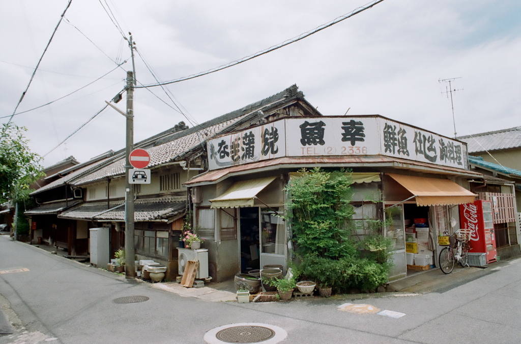 魚屋