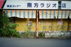 電気屋