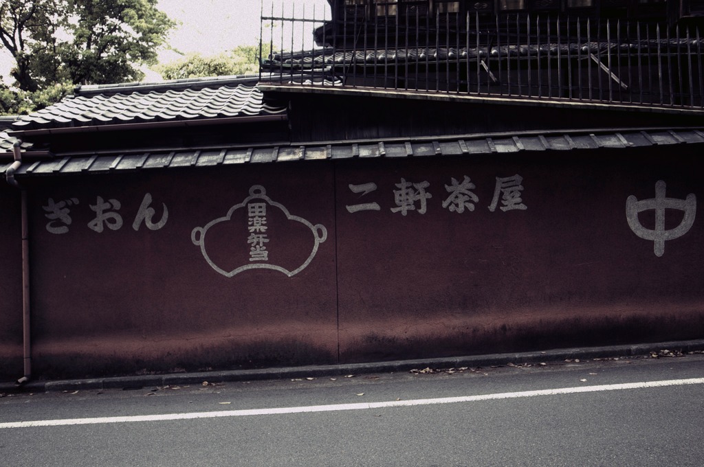 赤い塀