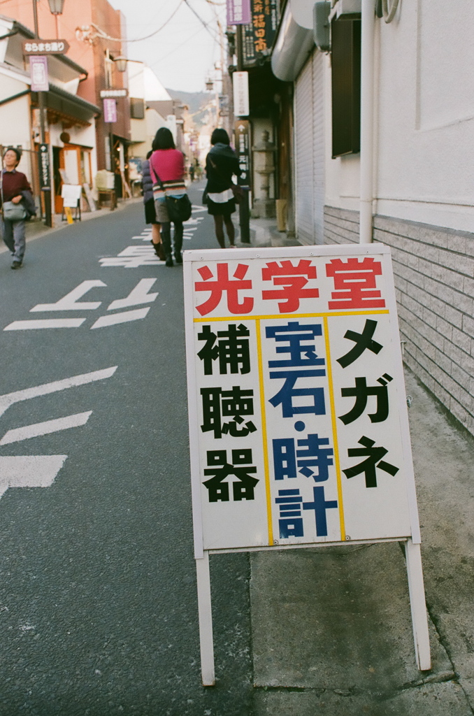 時計屋
