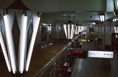 駅