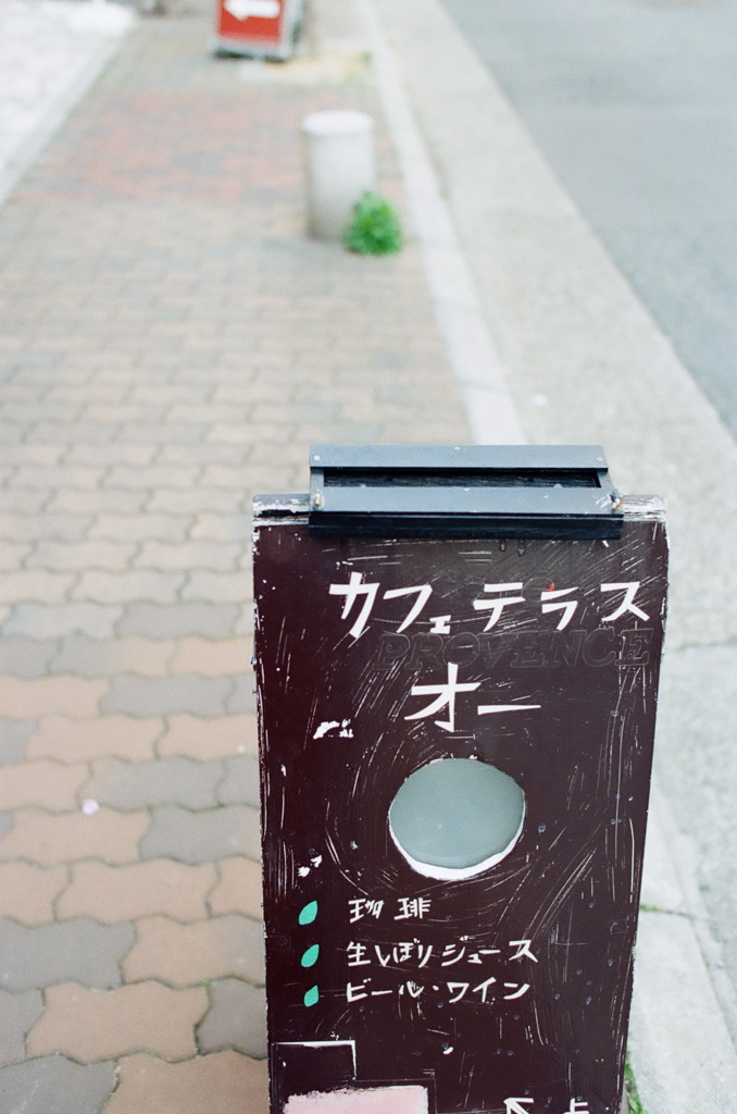 看板