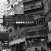 Hong Kong street 2