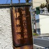 Rust resort.