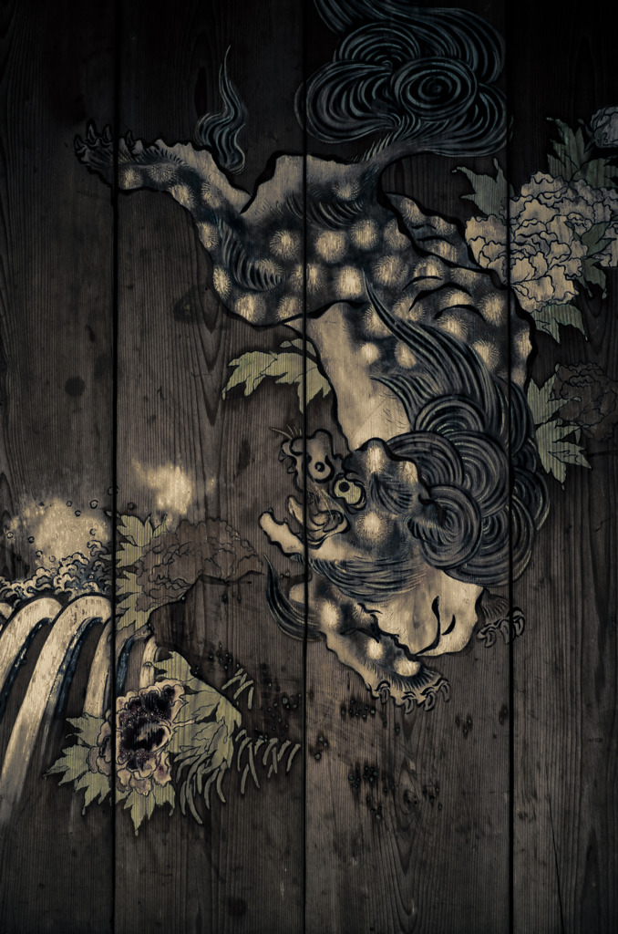 木目に獅子