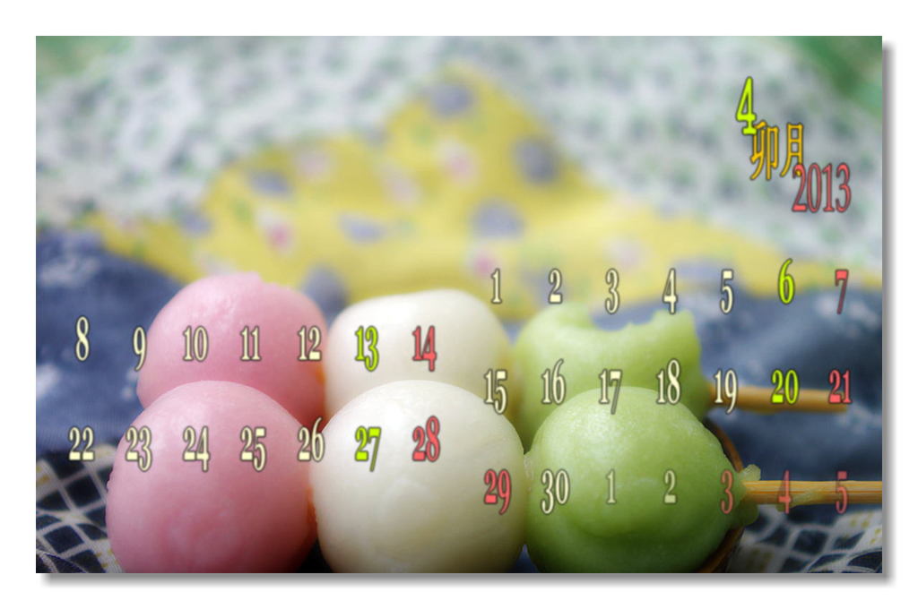 2013-4月の壁紙カレンダー Ver.3