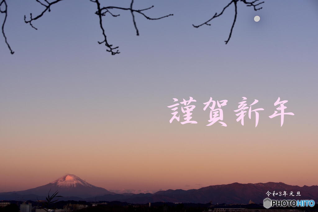 2021年の夜明け