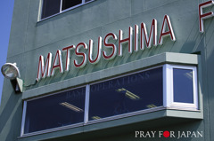 PRAY FOR JAPAN〜僕らは待っている(松島基地航空祭より) PRAY FOR JAPAN〜僕らは待っている(松島基地航空祭より)