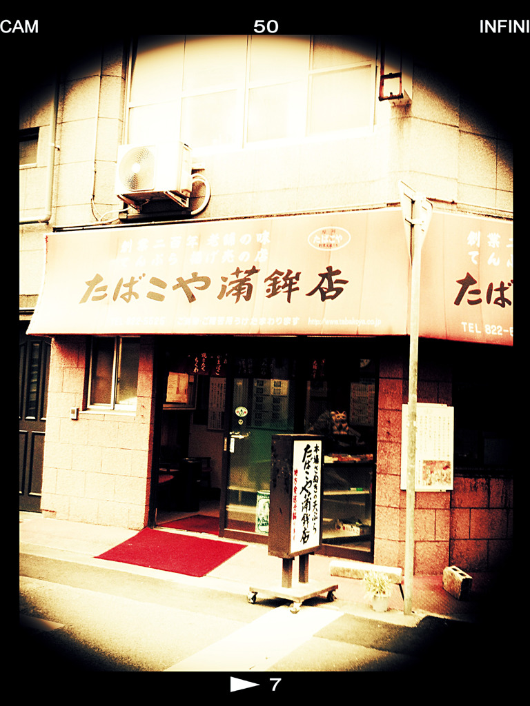 いったい何屋？