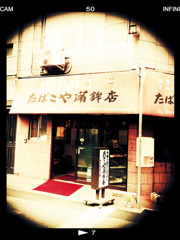 いったい何屋？