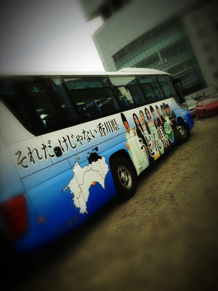 うどんバス～生存確認投稿