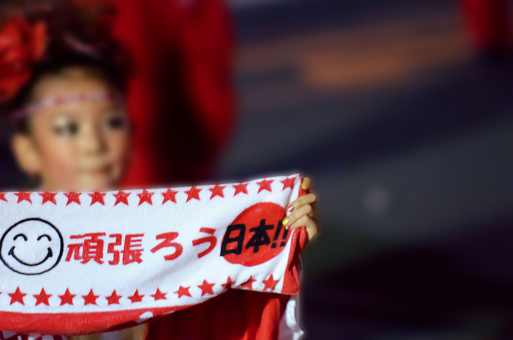 頑張ろう日本！！