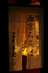 西京みそ漬け
