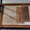 宮内庁からの注文書　