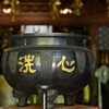 洗心
