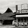 日立のお店　