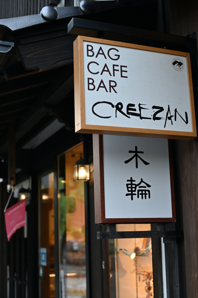 城崎温泉街散歩1