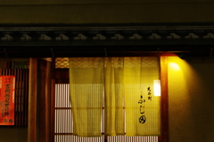 夜の先斗町2