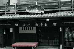 北野天満宮前２