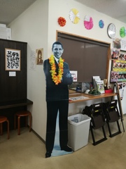まだいました　小浜大統領
