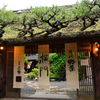 小雨の大原三千院・参道　志野松門