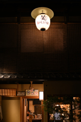 京のじどり屋　