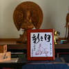 日々新