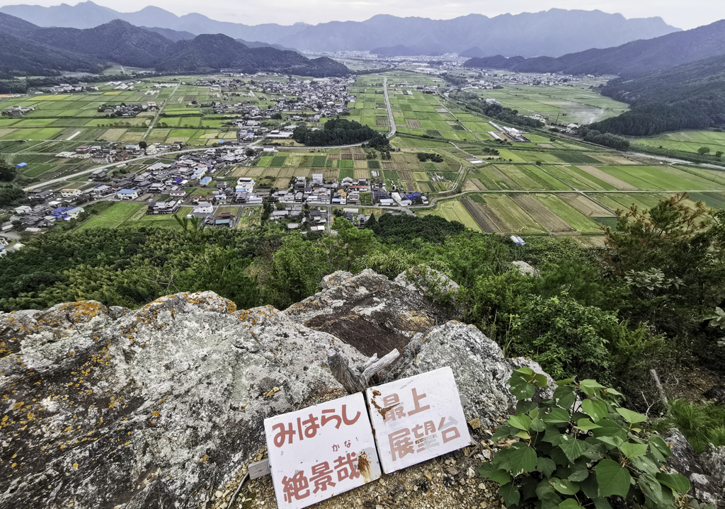 みはらし最上絶景哉