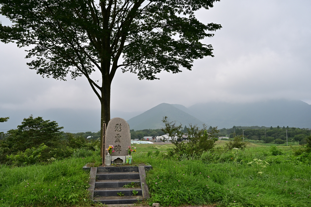 鎮魂