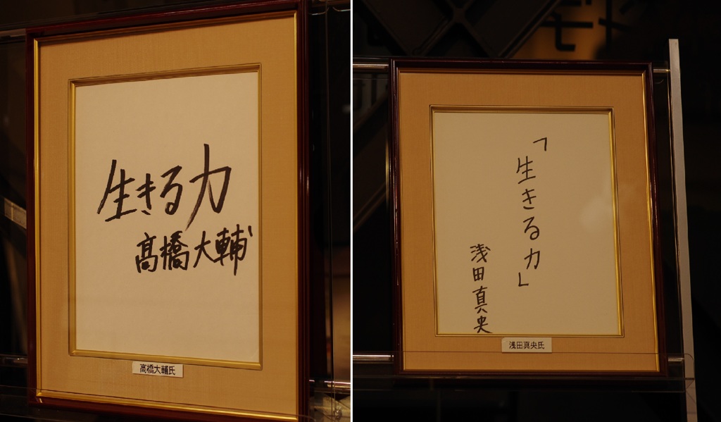 生きる力