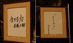生きる力