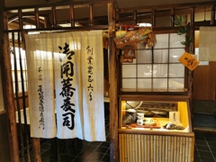 蕎麦屋にて　一階