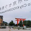 京都市美術館１