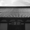 禅堂