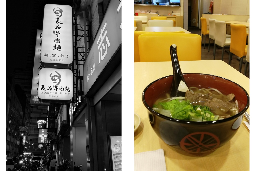 良品牛肉麵