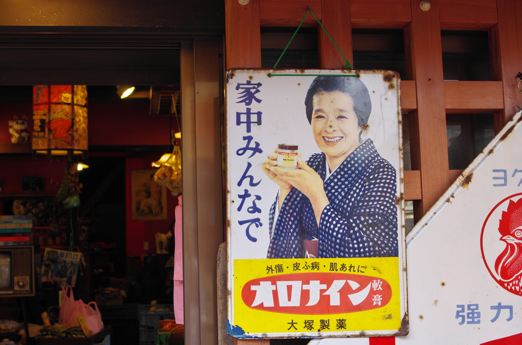 家中みんなでオロナイン軟膏