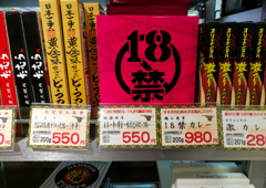 18禁カレー