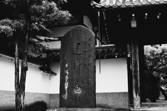 退耕庵