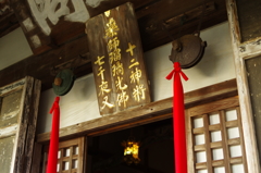 禅定寺観音堂
