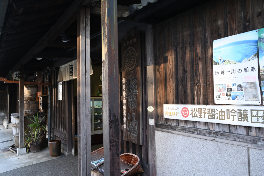 お醤油屋１