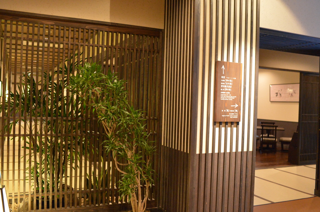 草津温泉