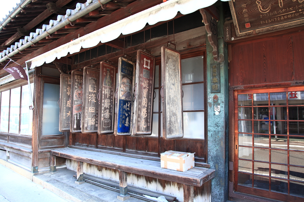 めずらしい薬屋の看板