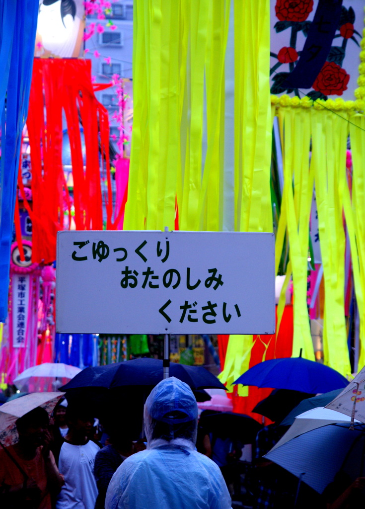 雨にも負けず・・・