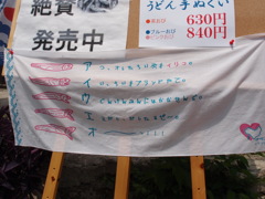 伊吹の名産