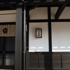 屋号